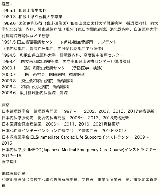 経歴：
